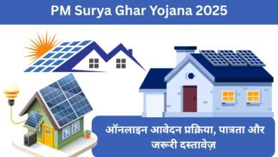 PM Surya Ghar Yojana 2025