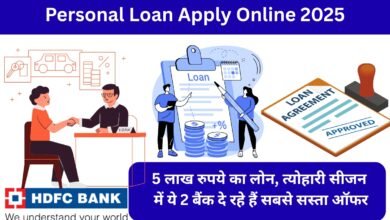 Personal Loan Apply Online 2025
