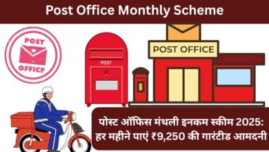 Post Office Monthly Scheme
