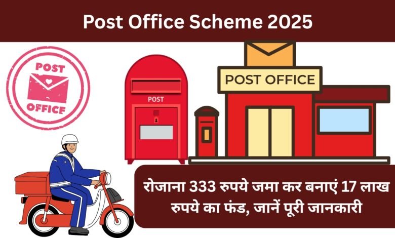 Post Office Scheme 2025