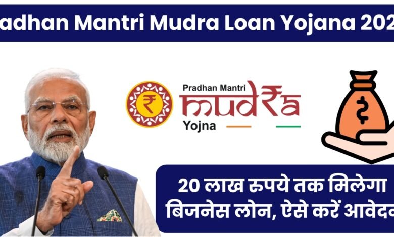 Pradhan Mantri Mudra Loan YojPradhan Mantri Mudra Loan Yojana 2025ana 2025