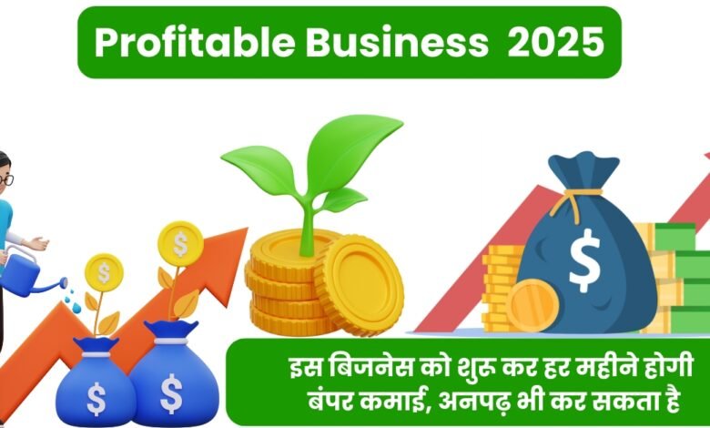 Profitable Business 2025