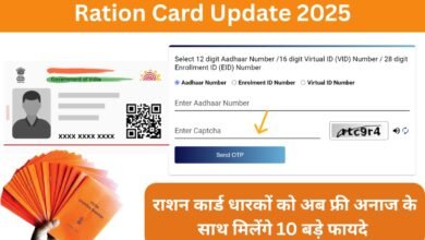 Ration Card Update 2025