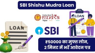 SBI Shishu Mudra Loan