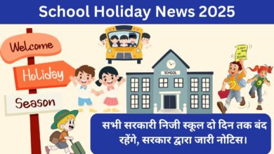 School Holiday News 2025
