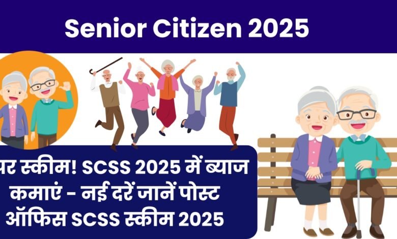 Senior Citizen 2025