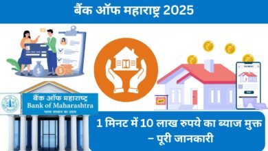 bank of maharashtra