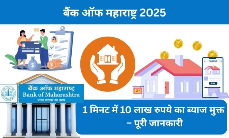 bank of maharashtra