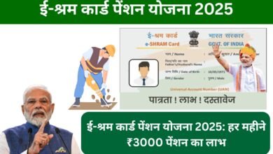 eshram card