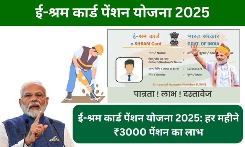 eshram card