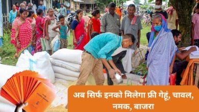 राशन कार्ड नए नियम 2025