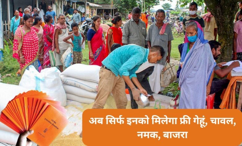 राशन कार्ड नए नियम 2025