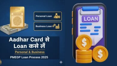 Aadhar Card Se Personal