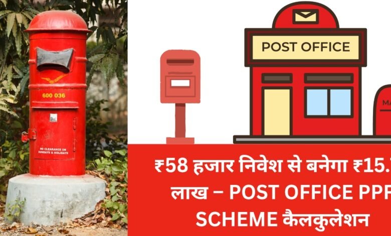 post office