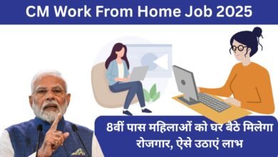 CM Work From Home Job 2025