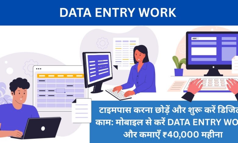 Data Entry Work