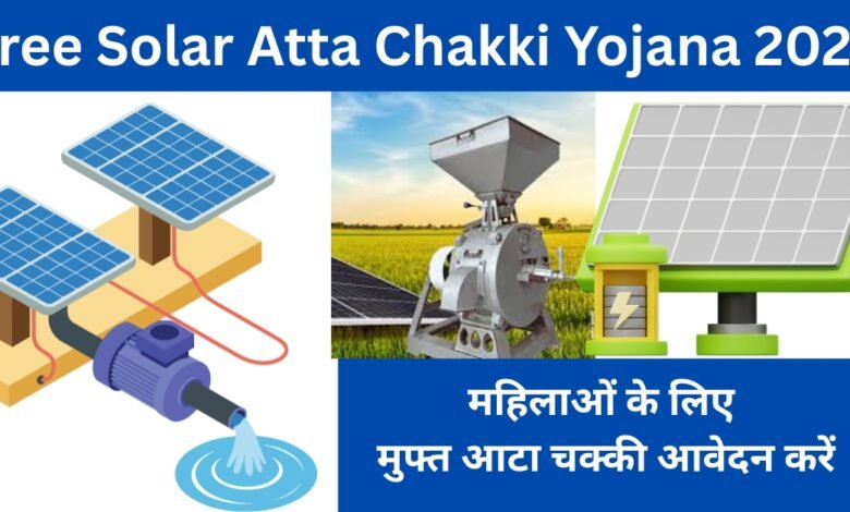 Free Solar Atta Chakki Yojana 2025