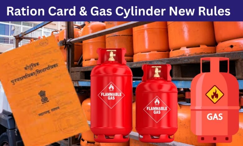 Ration Card & Gas Cylinder New Rules 2025