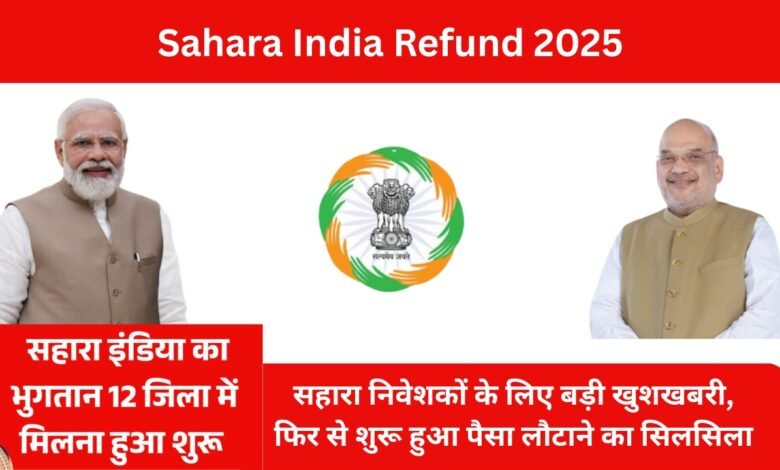 Sahara India Refund 2025
