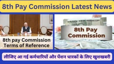 8th Pay Commission Latest News