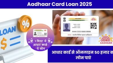 Aadhaar Card Loan 2025