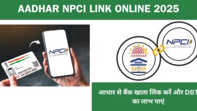 Aadhar NPCI Link Online 2025