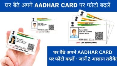 Aadhar card