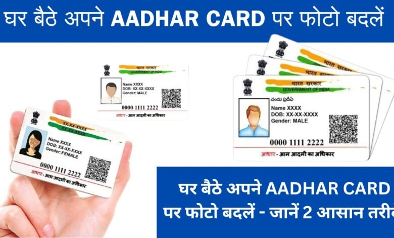 Aadhar card