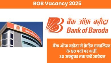 BOB Vacancy 2025