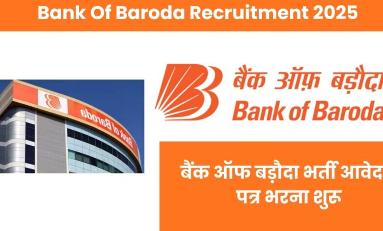Bank Of Baroda Recruitment 2025