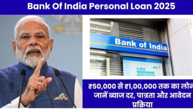 Bank Of India Personal Loan 2025
