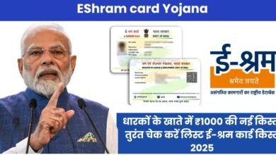 EShram card Yojana