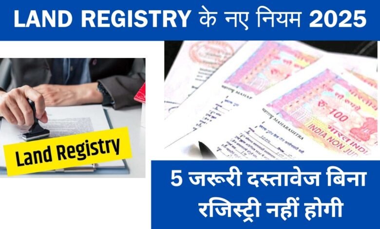 Land Registry
