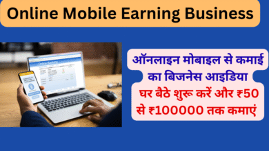 Online Mobile Earning Business