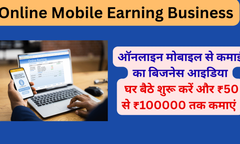 Online Mobile Earning Business