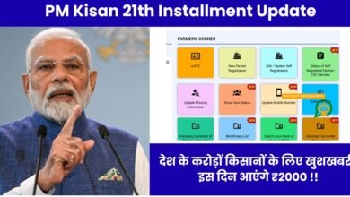 PM Kisan