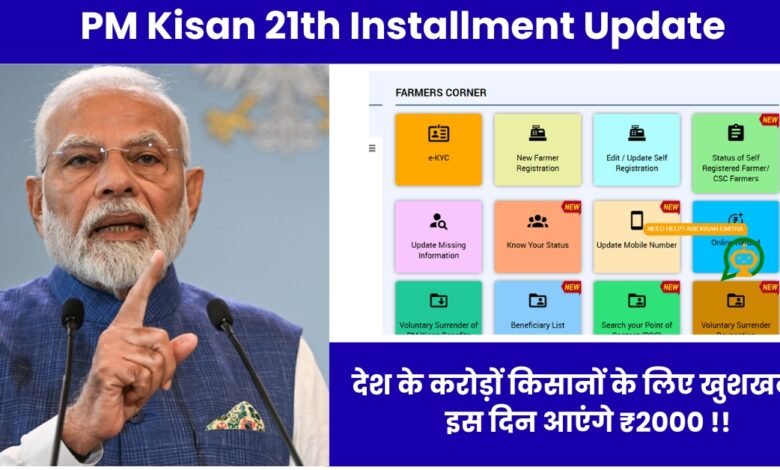 PM Kisan