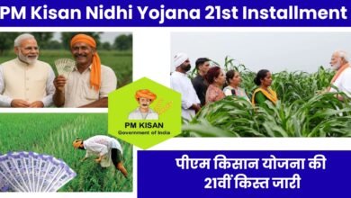PM Kisan Nidhi Yojana 21st Installment