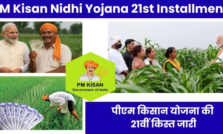 PM Kisan Nidhi Yojana 21st Installment