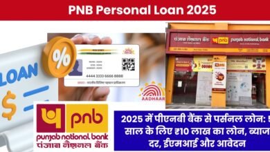 PNB Personal Loan 2025