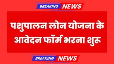 Pashupalan Loan Yojana