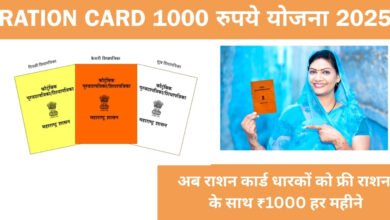 Ration Card