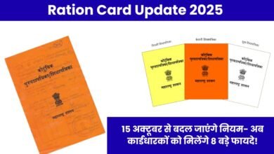 Ration Card Update 2025