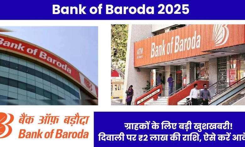 Bank of Baroda