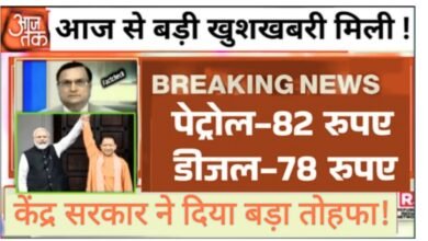 petrol diesel price