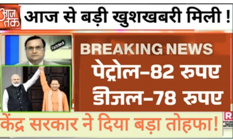 petrol diesel price