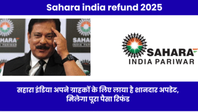 Sahara india refund 2025