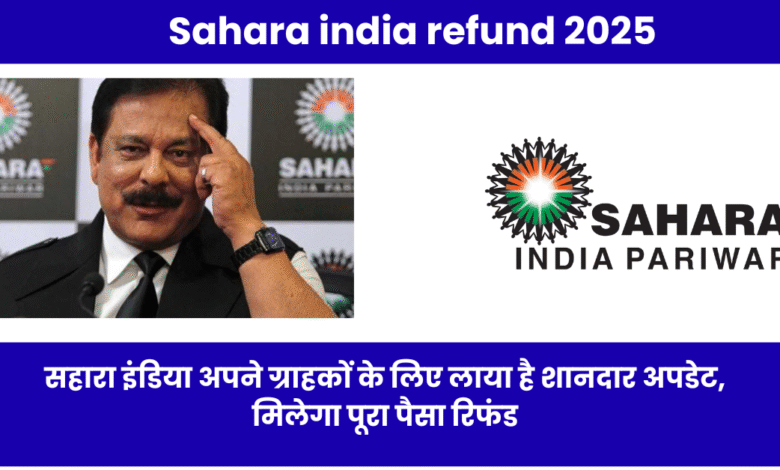 Sahara india refund 2025