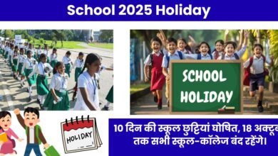 School 2025 Holiday