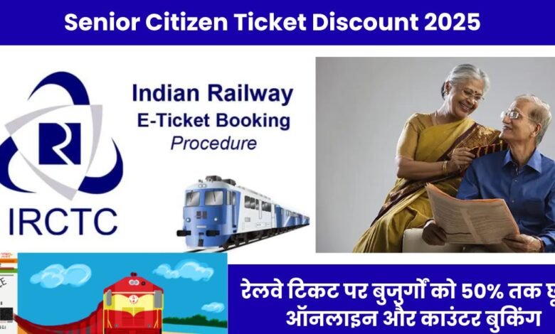 Senior Citizen Ticket Discount 2025
